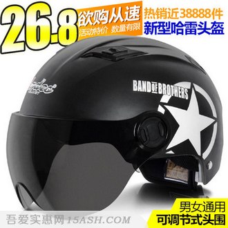 Andes HELMET 电动车头盔摩托车头盔