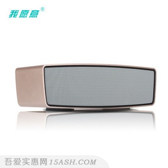 我愿意 KR-9700A 无线蓝牙音箱