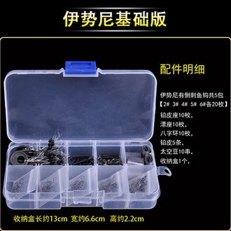 伊势尼金袖伊豆钓鱼钩倒刺渔具