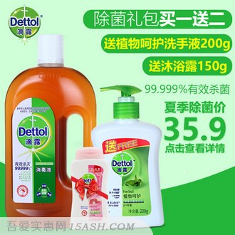 杀菌消毒液