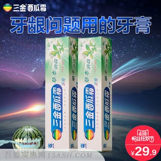 三金草本西瓜霜牙膏