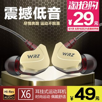 WRZ X6 重低音挂耳式线控入耳式运动耳机