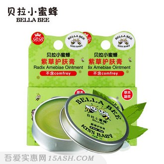 贝拉小蜜蜂 紫草膏