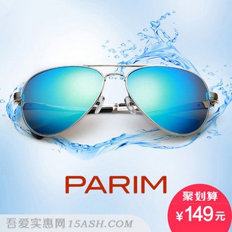 PARIM/派丽蒙 男士彩膜偏光蛤蟆镜太阳镜