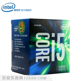 intel 英特尔 i5-6500+8G内存