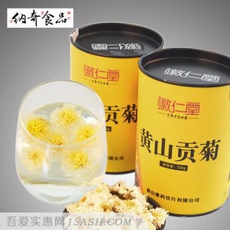 正宗黄山贡菊菊花茶50g