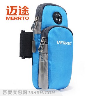 MERRTO 迈途 跑步手机臂包