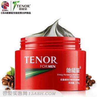 TENOR 他能量 醒肤矿物泥控油面膜125g 补水保湿修护