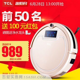 TCL 家用全自动智能超薄静音扫地机器人S1