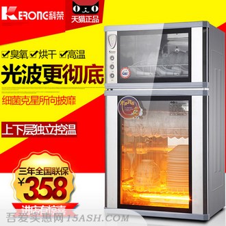 科荣83E-2 家用不锈钢立式迷你双门消毒柜