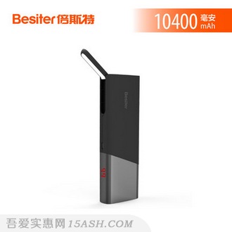 倍斯特10400毫安智能便携移动电源BST-019