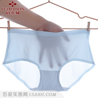 俞兆林 女士冰丝无痕透气性感三角内裤3条装