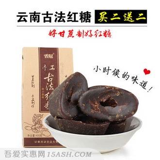 香冠 云南 古法红糖