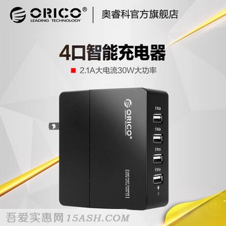 ORICO 奥睿科 DCA-4U 4口USB智能充电器