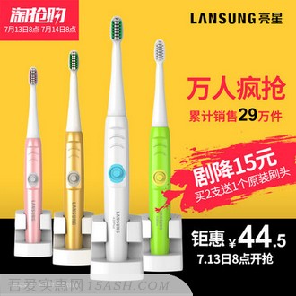 亮星 充电式声波电动牙刷A39P
