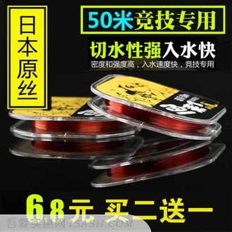 渔自在 进口竞技原丝尼龙鱼线50米