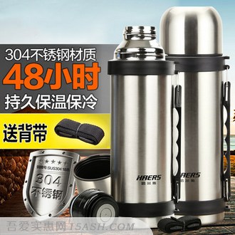 HAERS/哈尔斯 户外不锈钢保温杯1200ml