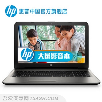 惠普 15-ac195TX 15英寸i5处理器2G独显笔记本电脑