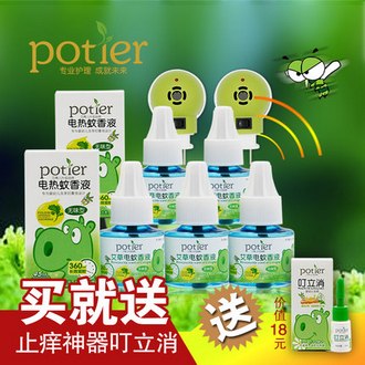 Potier 贝蒂儿 电热驱蚊液