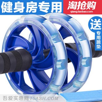 为尔马 健腹轮健腹器收腹运动健身滚轮