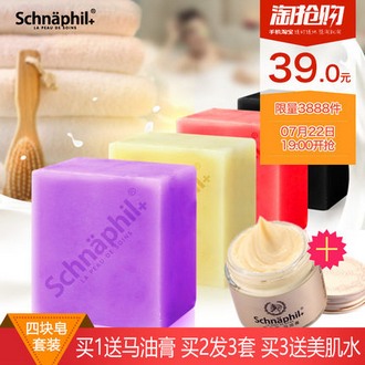施奈芙 蜗牛手工皂4件套 施奈芙 蜗牛手工皂4件套