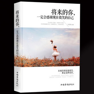 将来的你,一定会感谢现在微笑的自己