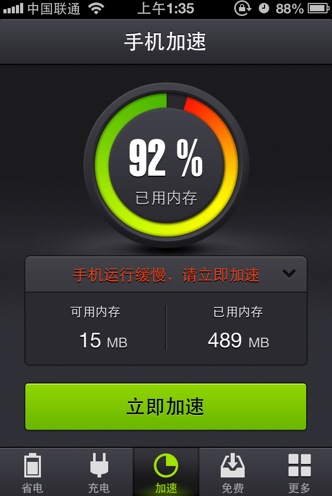 手机中的快银，3GB以上运存超强智能机