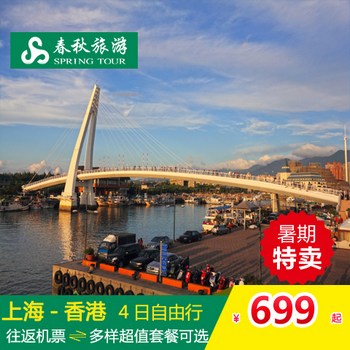 春秋旅游 春秋旅游