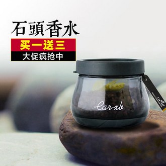 汽车香吧 沸石香座 车载天然沸石香料