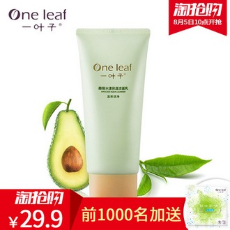 一叶子 酪梨水漾保湿洁面乳