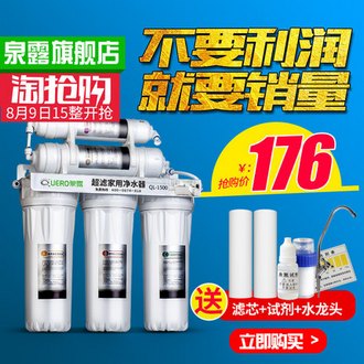 QUERO 泉露 QL-1500 家用直饮净水器