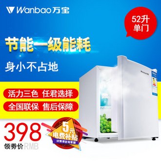 Wanbao 万宝 BC-52d 家用小冰箱