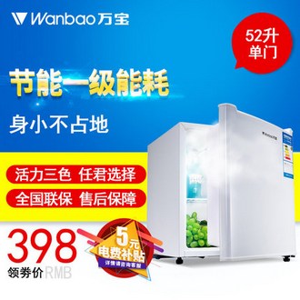 Wanbao 万宝 BC-52d 家用小冰箱