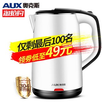 AUX/奥克斯 HX-A5108防烫不锈钢电热水壶