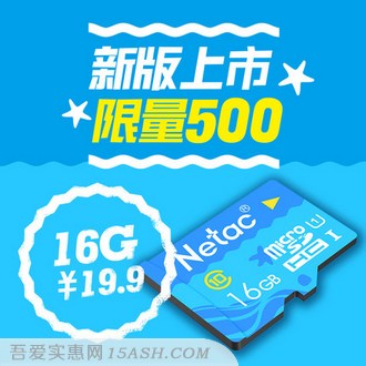 Netac 朗科 C10 16G内存卡TF卡 Netac 朗科 C10 16G内存卡TF卡