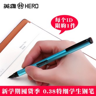 HERO/英雄 学生特细练字用钢笔