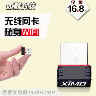 西默M11USB 无线网卡