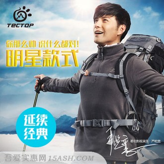 TECTOP 男女户外保暖抓绒套头卫衣