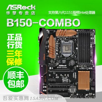 ASROCK 华擎科技 B150 COMBO