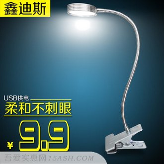 鑫迪斯 夹子LED台灯