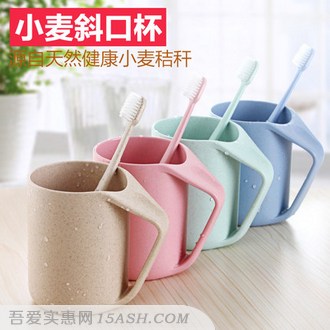 尚品宣印 小麦漱口杯 券后9.9元包邮