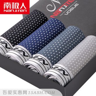 南极人 男士网孔冰丝U凸透气平角裤