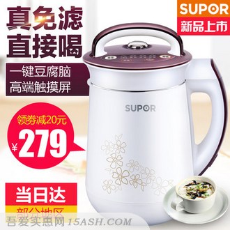 SUPOR/苏泊尔 全自动多功能免过滤家用DJ12B-Y58E豆浆机