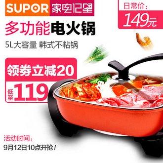 苏泊尔 韩式多功能电火锅