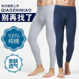 乔治鸟 男士舒适纯棉秋裤 乔治鸟 男士舒适纯棉秋裤