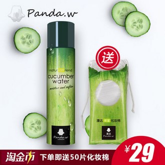 pandaw 潘达 黄瓜爽肤水