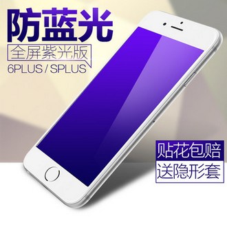 ipsky iPhone6防指纹抗蓝光钢化膜