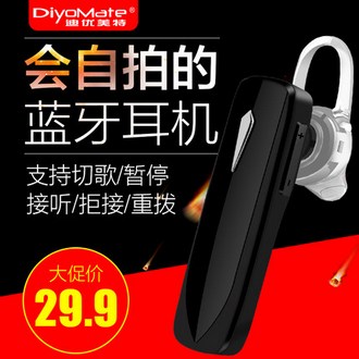 DiyoMate/迪优美特 运动迷你无线蓝牙耳机