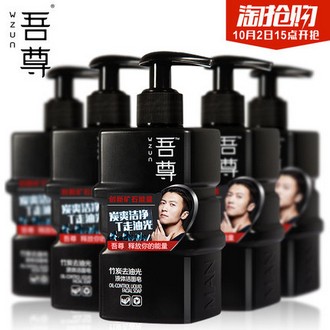 韩束吾尊男士竹炭控油洗面奶