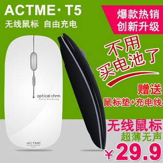 actme/动靡 可充电静音无线鼠标